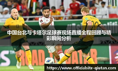 球探体育