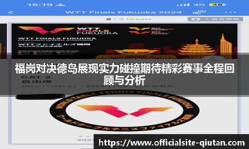 球探体育