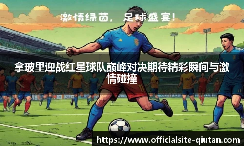 球探体育
