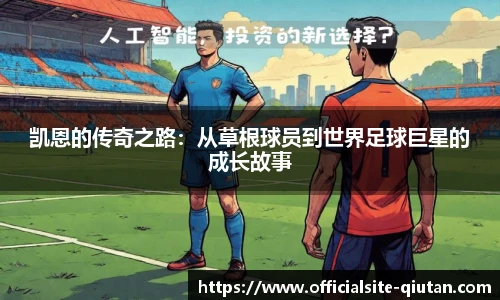 球探