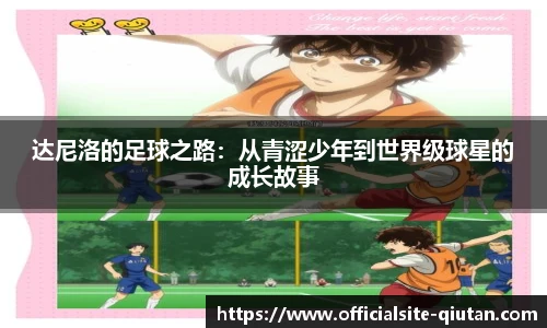 球探体育