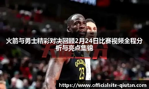 球探