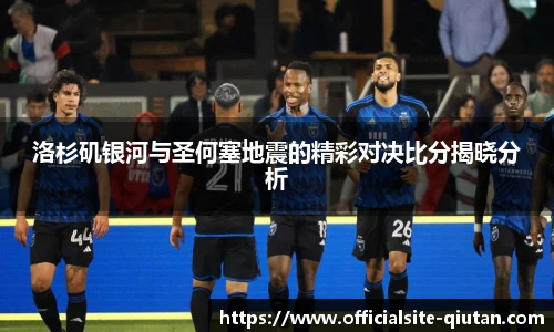 球探体育