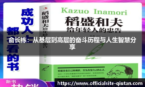 球探